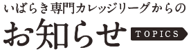 お知らせブログ